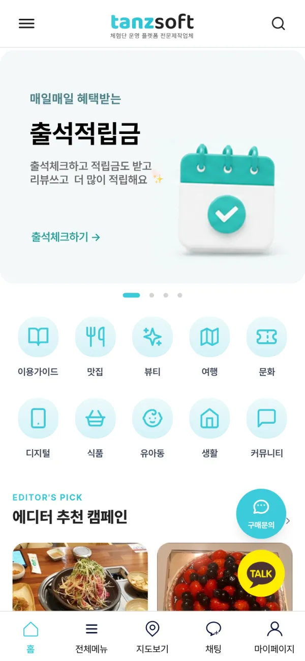 모바일 화면